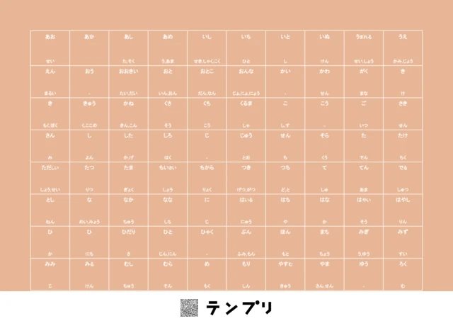 無料で印刷できる小学校1年生で習う漢字一覧-オレンジ-漢字なしのプリントです。