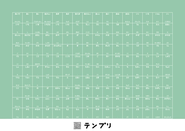 無料で印刷できる小学校2年生で習う漢字一覧-グリーン-漢字なしのプリントです。